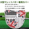 Golf Small Mallet Putter Cover for Magnetic Single Bodan Odyssey