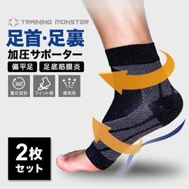 【TOREMON】偏平足 サポーター 足底筋膜炎 アーチサポーター 土踏まず 靴下 ソックス 足首 スポーツ用 強圧 高着圧 アンクルスリーブ 左右1組入り 両足 2枚組 洗い替え用 アーチ サポート メンズ レディース (L)