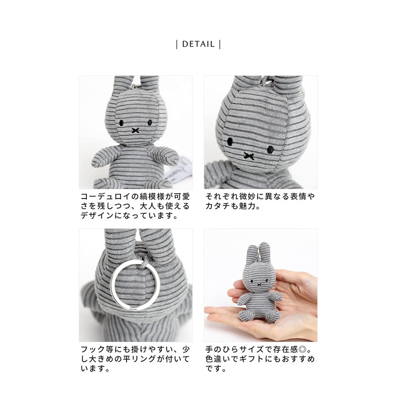 Marks International BTT-005 BON TON Toys Miffy Corduroy Keychain 3.9