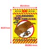 mikirokosu Pulp Bow Protection Illegally Dumping Protection Sign Trap, No.