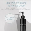 RIMEDO クレンジング バーム ポンプタイプ 毛穴 黒ずみ 肌荒れ 敏感肌 メイク落とし 化粧落とし