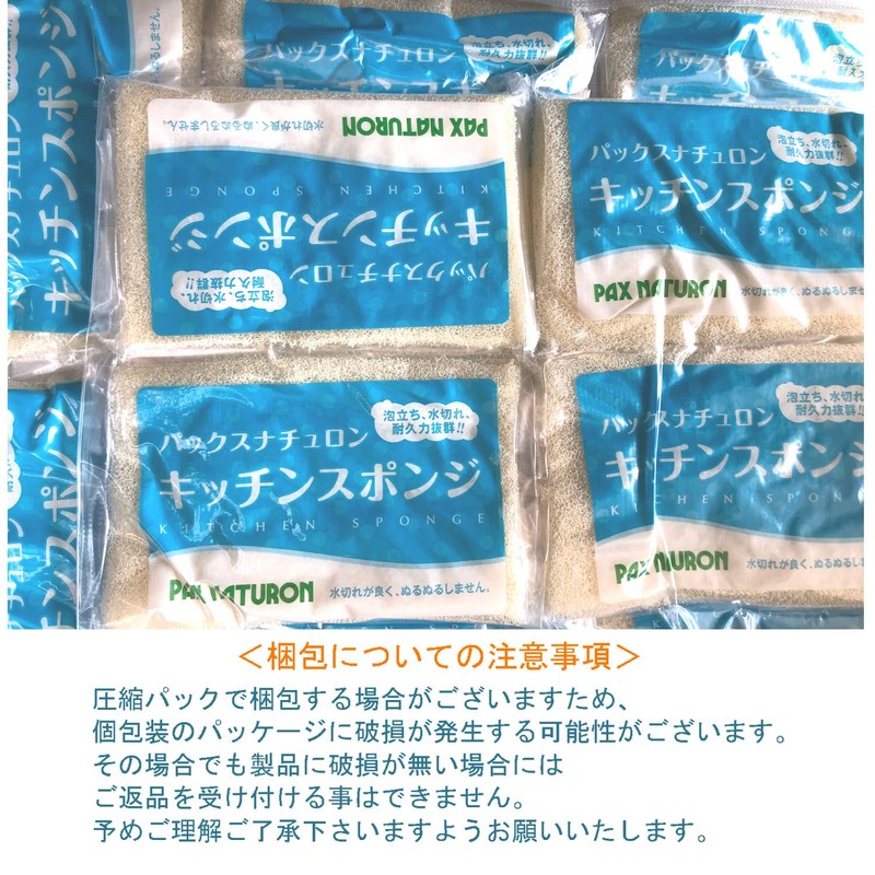 Pax Naturon Kitchen Sponge (Natural) x 12