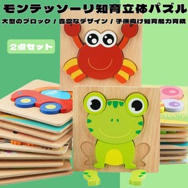 DELUXEFOX Wooden Puzzle, Set of 2, Shape Puzzle for Ages 3 and Up, Montessori Educational Toy, Shape Matching, Color Recognition, Color Sensation, Brain Training, Fingertip Training, Boys, Girls, Toy, Birthday Gift (Lady Bug + Snail)