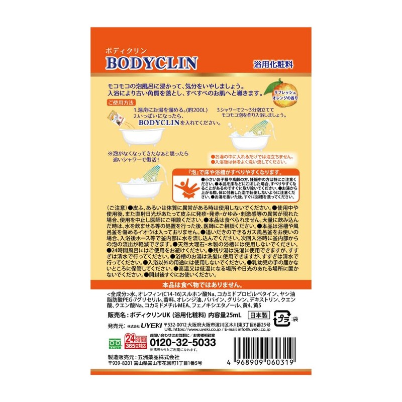 Body Clinic, 1 Dose, 0.9 fl oz (25 ml) x