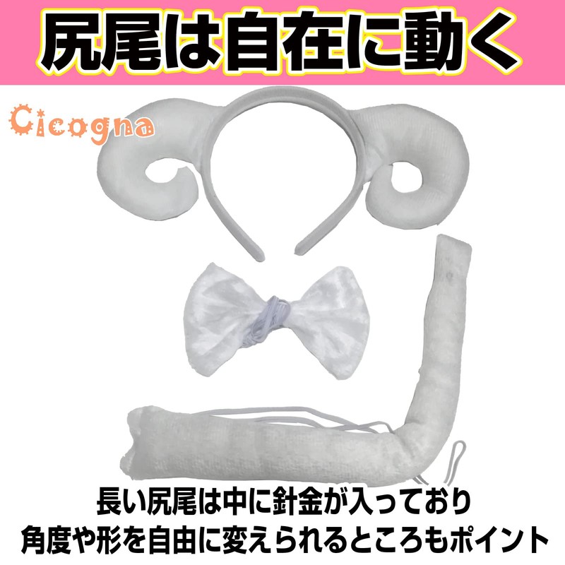 Cicogna Animal Ears Headband, Tail, and Tie, 3-Piece Set, Halloween