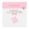 INTEGRATE Compact Case, Pa Case, Holder, Main Unit, 1 Piece