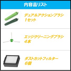 Roomba i7 i3 e5 j7 i2 Consumables 1 Year Special Set, Filter, Brush, 60-Day Warranty by Japanese Company, e5-yearset