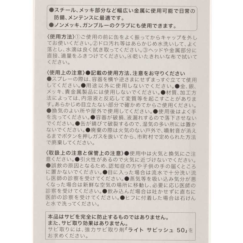 Lite G-63 Sabi Boshi