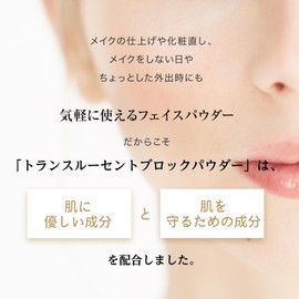 TAKAKO OHASHI Translucent Block Powder, 0.3 oz (8 g), SPF50+ PA++++ Non Chemical Fine Particulate Powder, Anti-Glare, Pore Cover