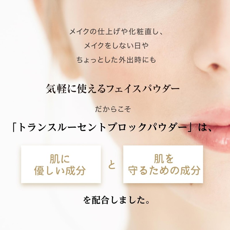 TAKAKO OHASHI Translucent Block Powder, 0.3 oz (8 g), SPF50+