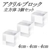 Anopono Acrylic Base Clear Pedestal Display Round Base Cube Block