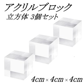 Anopono Acrylic Base Clear Pedestal Display Round Base Cube Block Specimen Display (3 Cubes Set)