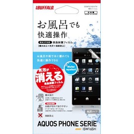 iBUFFALO au ISW16SH専用 液晶保護フィルム 撥水タイプ BSMPIS16SHFW