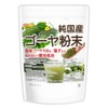 NICHIGA(ニチガ) 純国産ゴーヤ 粉末 500ｇ 種子入りまるごと100％ 露地栽培 残留農薬実施済み ニガウリ [05]