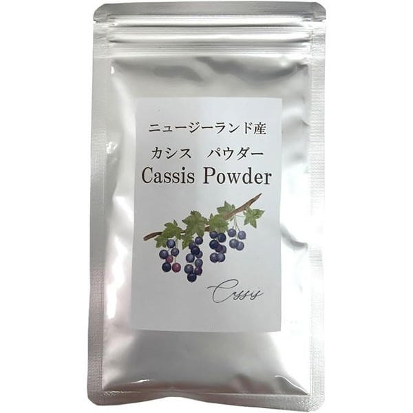 [Made in New Zealand] Blackcurrant Powder, 1.8 oz (50 g),