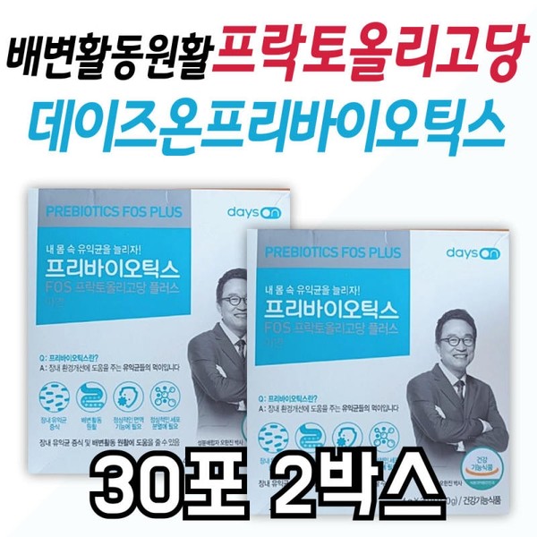 Prebiotics, health functional foods, smooth bowel movements, intestinal health management,