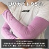 [キーズ] アームカバー 接触冷感 UVカット レディース メンズ 全5色展開 サイズ縦:約44cm × 横:上部約11.5cm