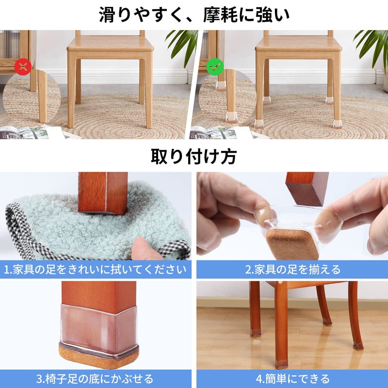 Ezprotekt 16 Pcs Rectangular Felt Chair Leg Covers Anti-Scratch Mat
