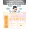 SOLNA UV Protection Cream