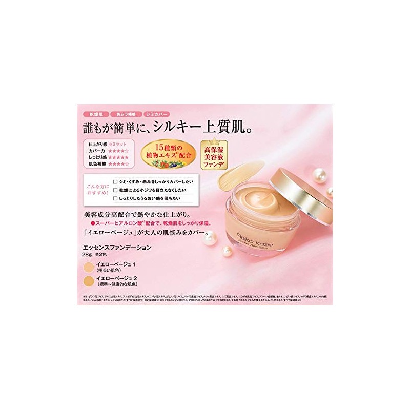 Kazukireiko Essence Foundation Yellow Beige <1> Formulated with light skin