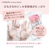 MINON Amino Moist Plump and Moist Skin Mask 4 Sheets