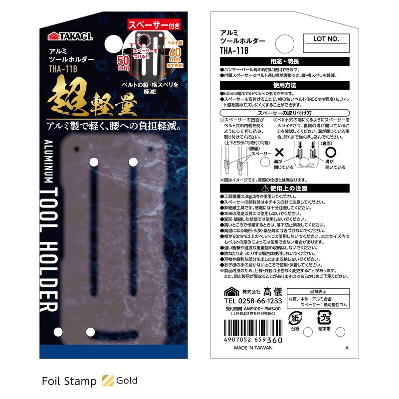 Takagi THA-11B Aluminum Tool Holder, Hammer and Bar Insert, Spacer,