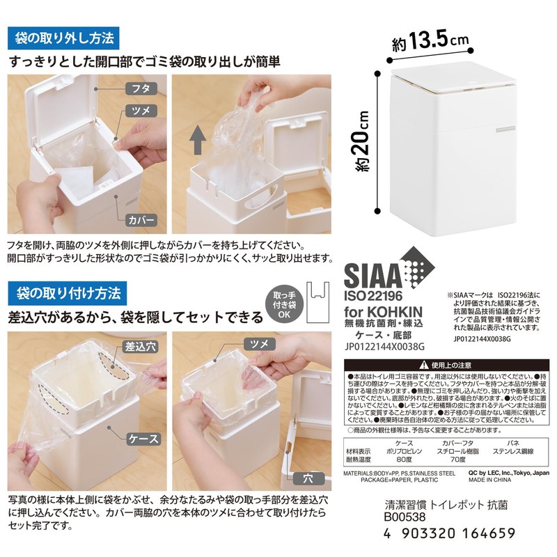 LEC Clean Habits Toilet Pot with Antibacterial Agent, One Push