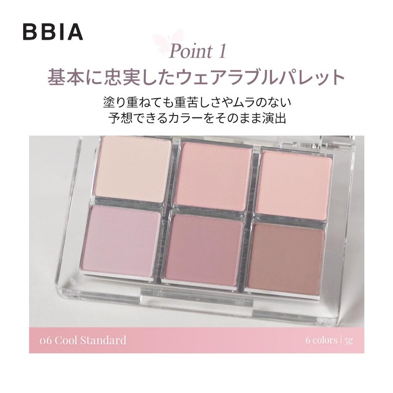 BBIA READY TO WEAR EYE PALETTE #06 COOL STANDARD