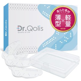 Dr.Qolis正規品 歯ぎしり マウスピース 2個セット (薄型軽量やわらかタイプ) 専用ケース付き 歯ぎしり防止 グッズ 歯ぎしり 対策 歯ぎしり 食いしばり はぎしり マウスガード 歯ぎしり いびき いびき防止グッズ いびき マウスピース