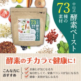 nakayama style enzyme paste 73 types of ingredients 30 days supply