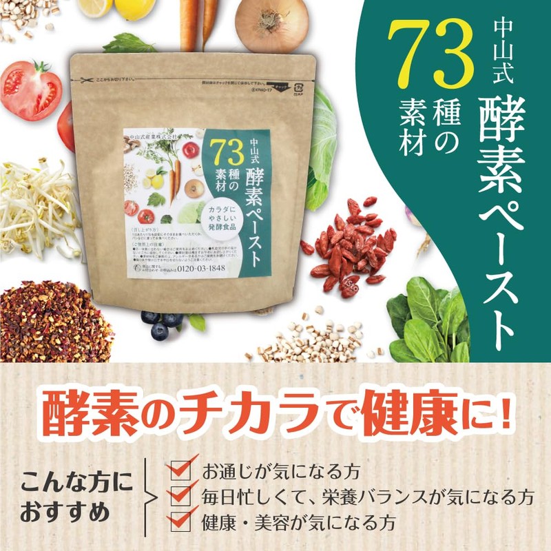 nakayama style enzyme paste 73 types of ingredients 30 days