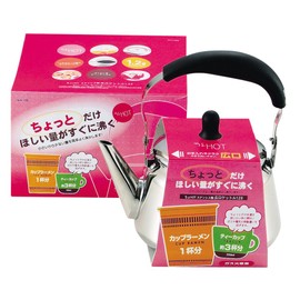 PEARL METAL Wakoat Trading Kettle, Silver, 7.1 x 5.7 x 7.7 inches (180 x 145 x 195 mm), Mini, Wide Mouth, 0.4 gal (1.2 L) for Gas Fire, Stainless Steel ChoHOT H-1990