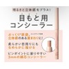 Sezannu Draw Eye Zone Concealer Blend Beige 0.25g Tear Bag