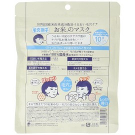 KEANA NADESHIKO JAPANESE FACE MASKS OF RICE 10pcs X 3 SET JAPAN GENUINE
