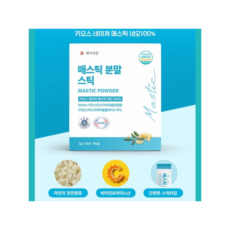 Mastic powder stick mastic 50% stomach health gum powder 2