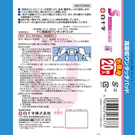 白十字 高吸収ワンタッチパッド S お徳用 20枚入 大判 絆創膏 一般医療機器