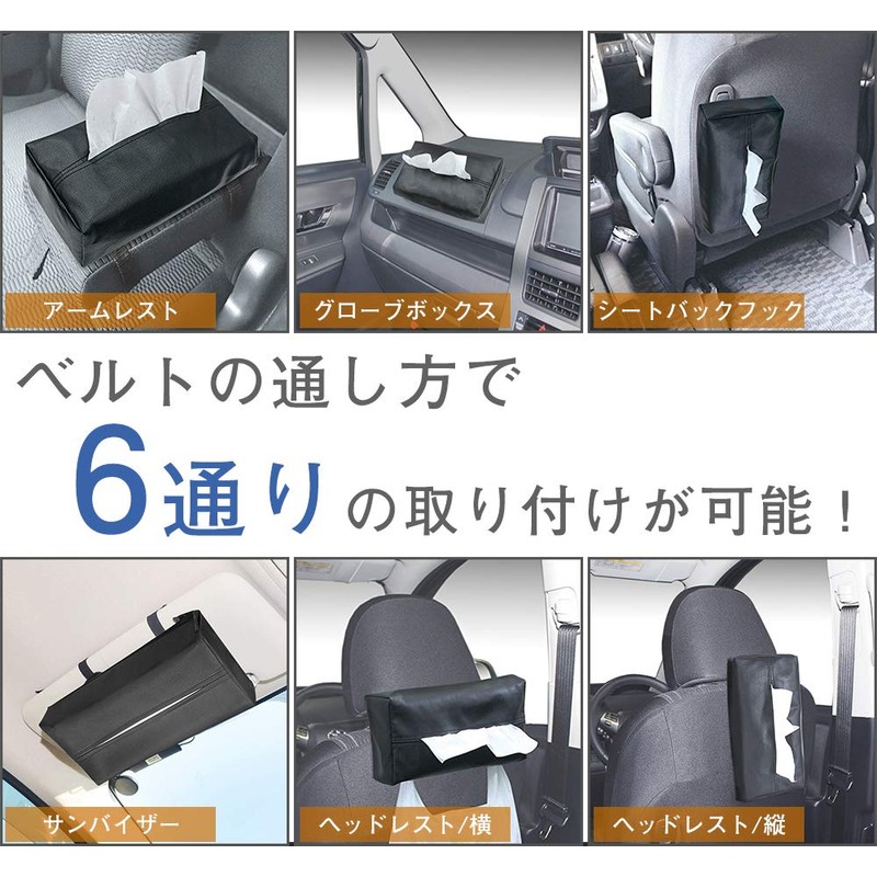 PR-TISSUECASE Car Tissue Case, Tissue Cover, Genuine Leather, Headrest, Sun