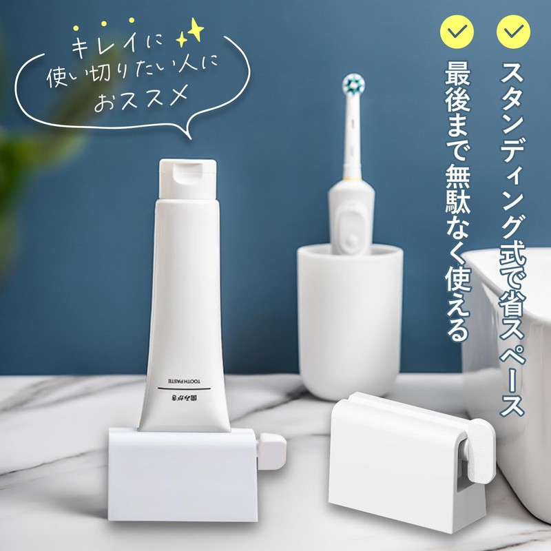 PIENSE Tube Squeezer Set of 4 Toothpaste Stand Tube Ointment