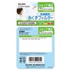 エルパ (ELPA) 洗濯機用 糸くずフィルター (シャープ 純正 / 210-337-0483) 洗濯機用フィルター/ごみ取りネット (210337-0428H)
