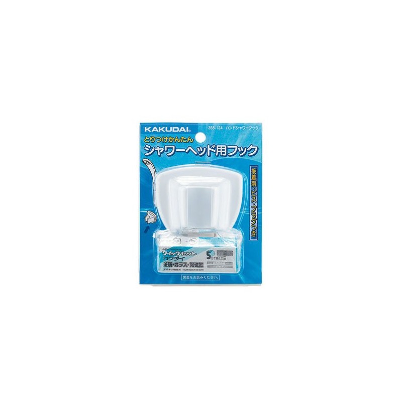 Kakudai Bath Hand Shower Hook, White 358-124