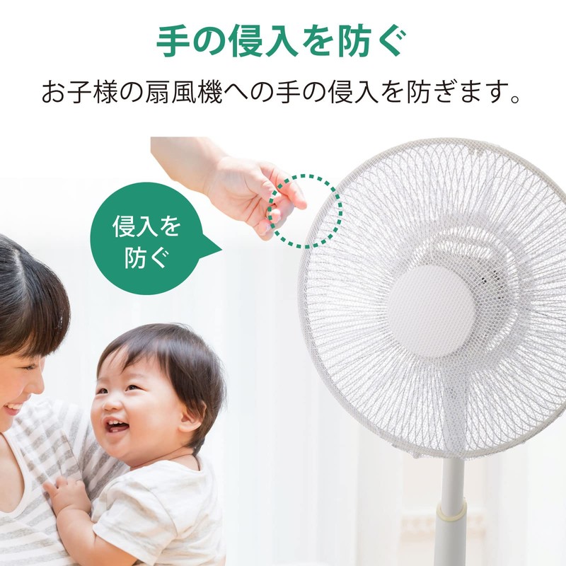 Ohm Electric Fan Cover, Blade Diameter 11.8 - 13.8 inches