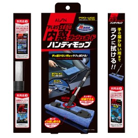 AION 914ST Handy Mop for Interior Windows/Dashboards 914ST
