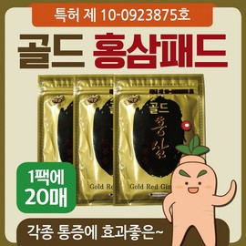 Paste type [Gold Red Ginseng Pad (20 sheets)] Paste type/Ginseng pad/Red ginseng pad/Coin pad/Health pad/Health patch/Coin patch Gold Ginseng Paste (25 sheets) 5ea