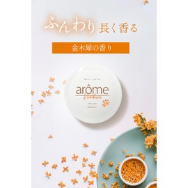 Arome Body Cream, Good Scent, Dry Skin, Moisturizing, Good Scent, Moisturizing, Additive-free, Sensitive Skin, 6.1 oz (170 g) (Anagasa Othaca)