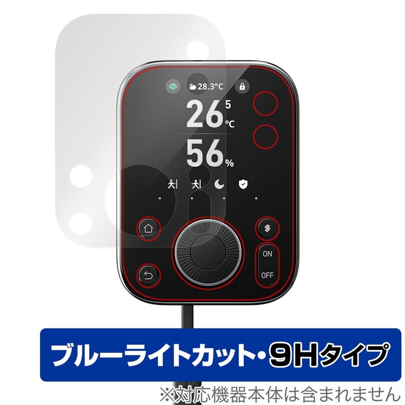Miyabix SwitchBot Hub 3 Compatible Protective Film High Hardness 9H