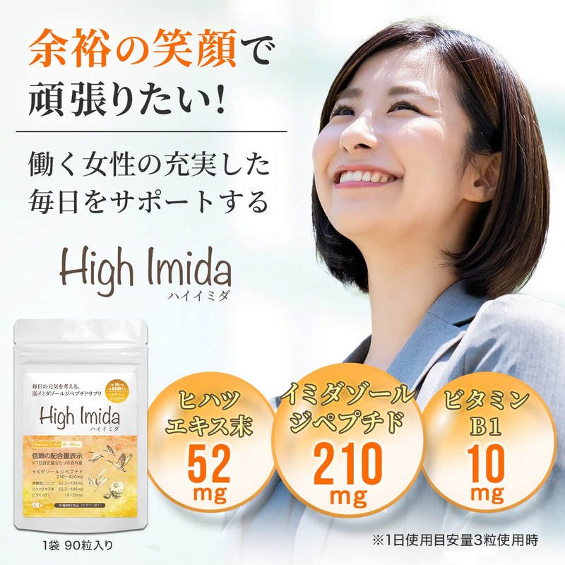 Imidazole Dipeptide, 6,300 mg, High Content Supplement, Made in Japan,