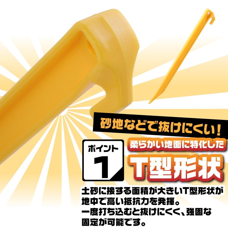 UmiNEKO Sandy Pegs Sandy Pegs Plastic Pegs Long Stakes