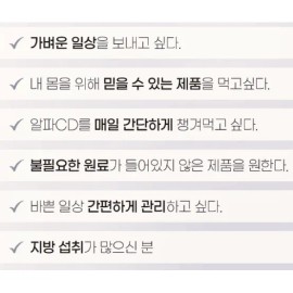 estra Tungunharu Alpha CD Tablets (Alphacyclodextrin 40%) 600mg*60 tablets / 튼튼하루 알파CD정 (알파시클로덱스트린 40%) 600mg*60정