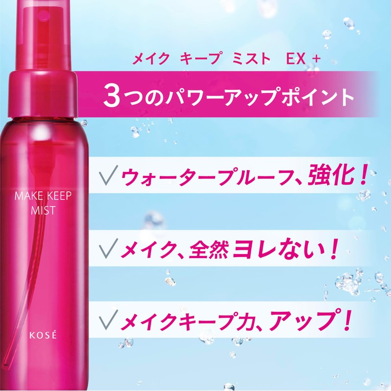 Make Keep Mist EX + 1.2 fl oz (35 ml)