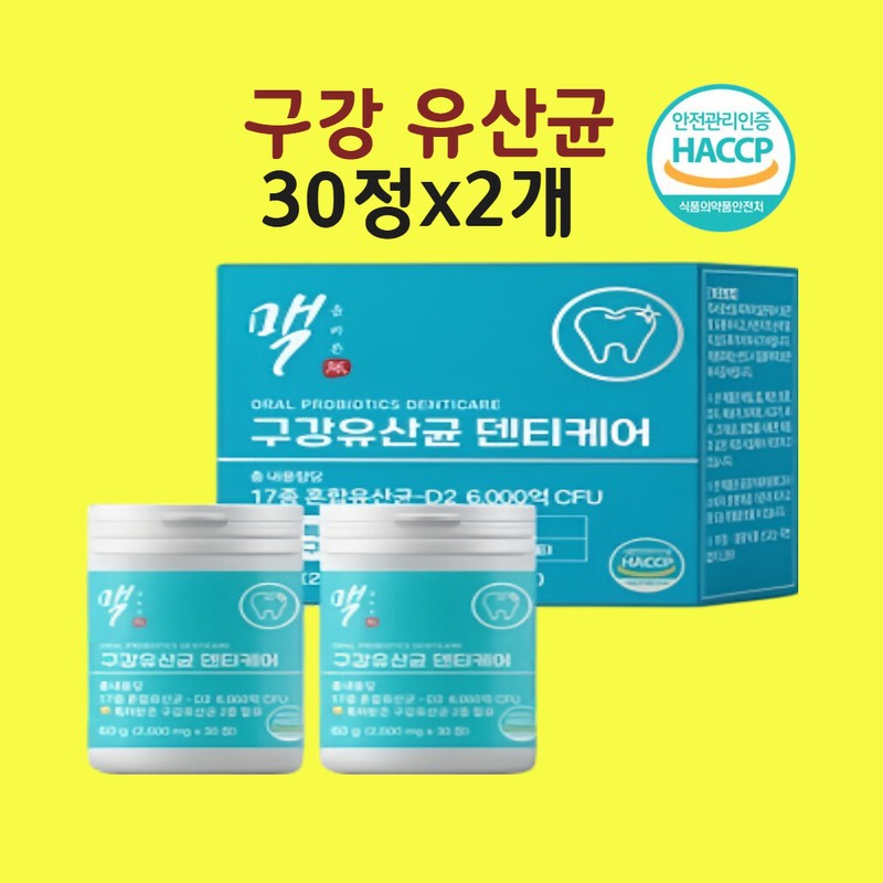 Oral Lactobacillus Denti Bad Breath Lactobacillus Gums In Mouth Xylitol